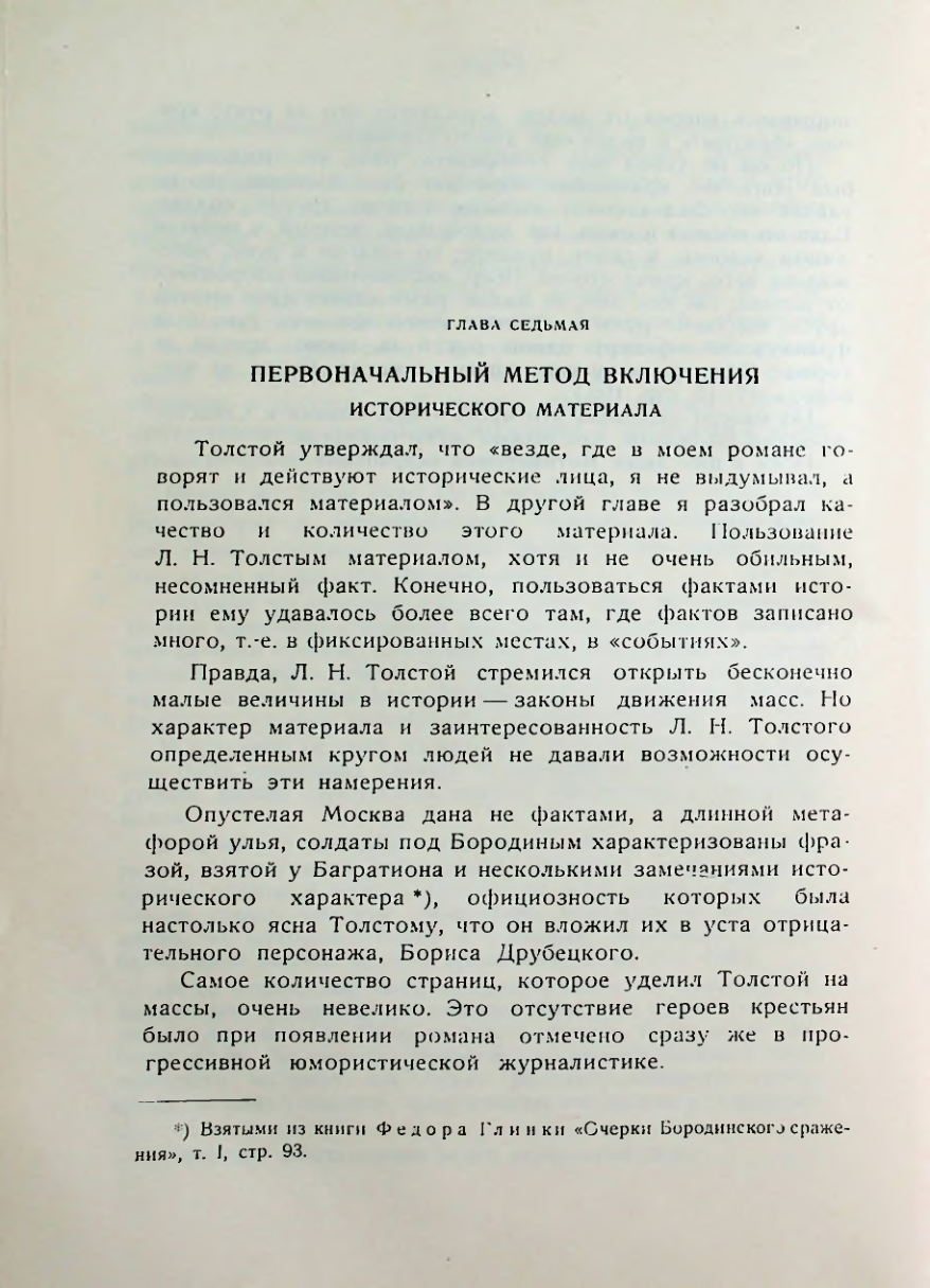 Страница 129