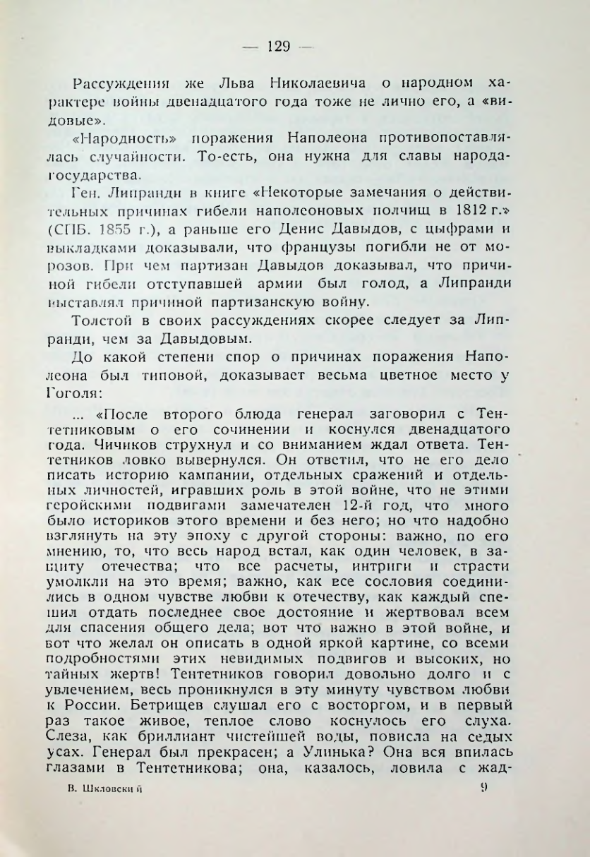 Страница 130