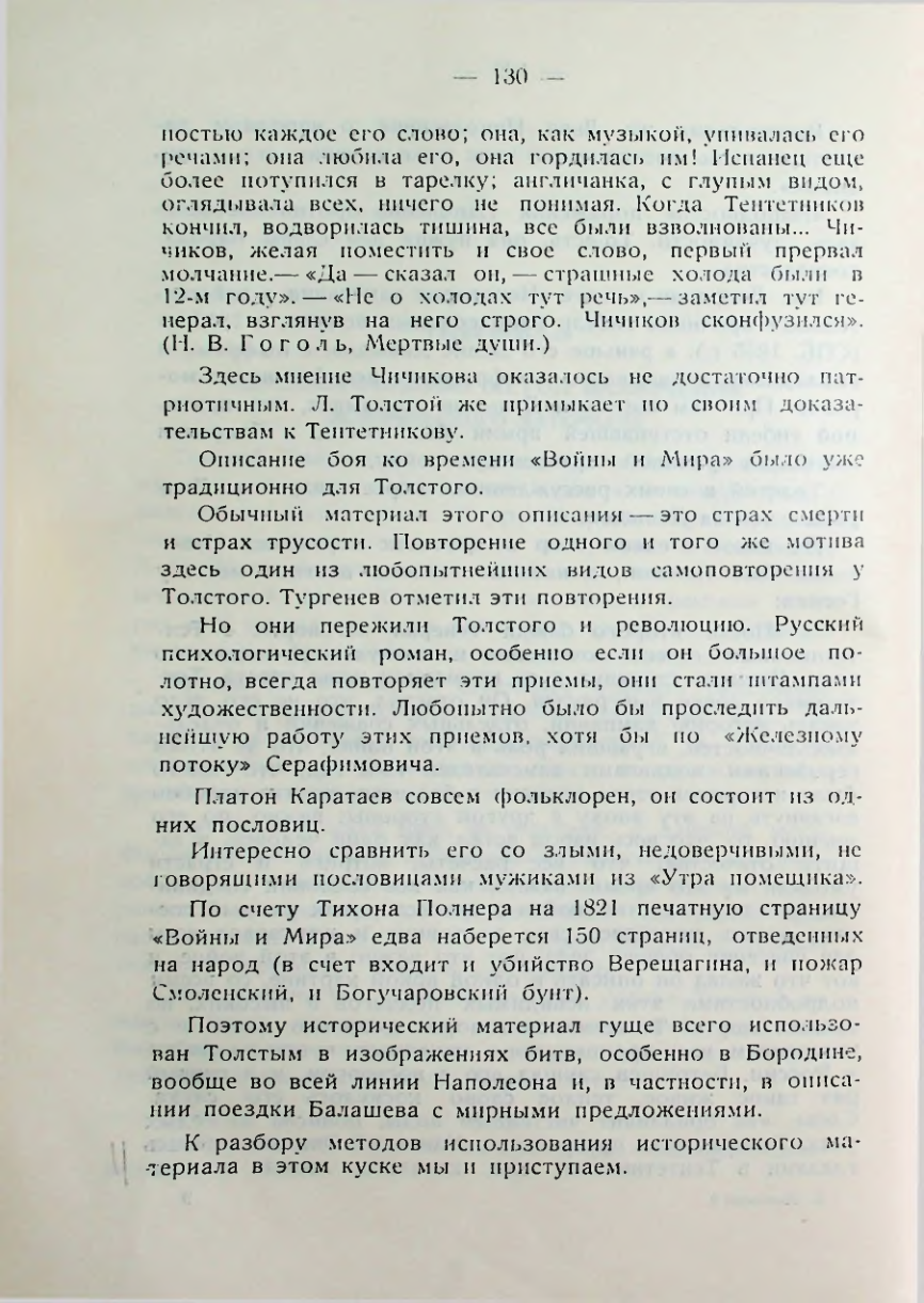 Страница 131