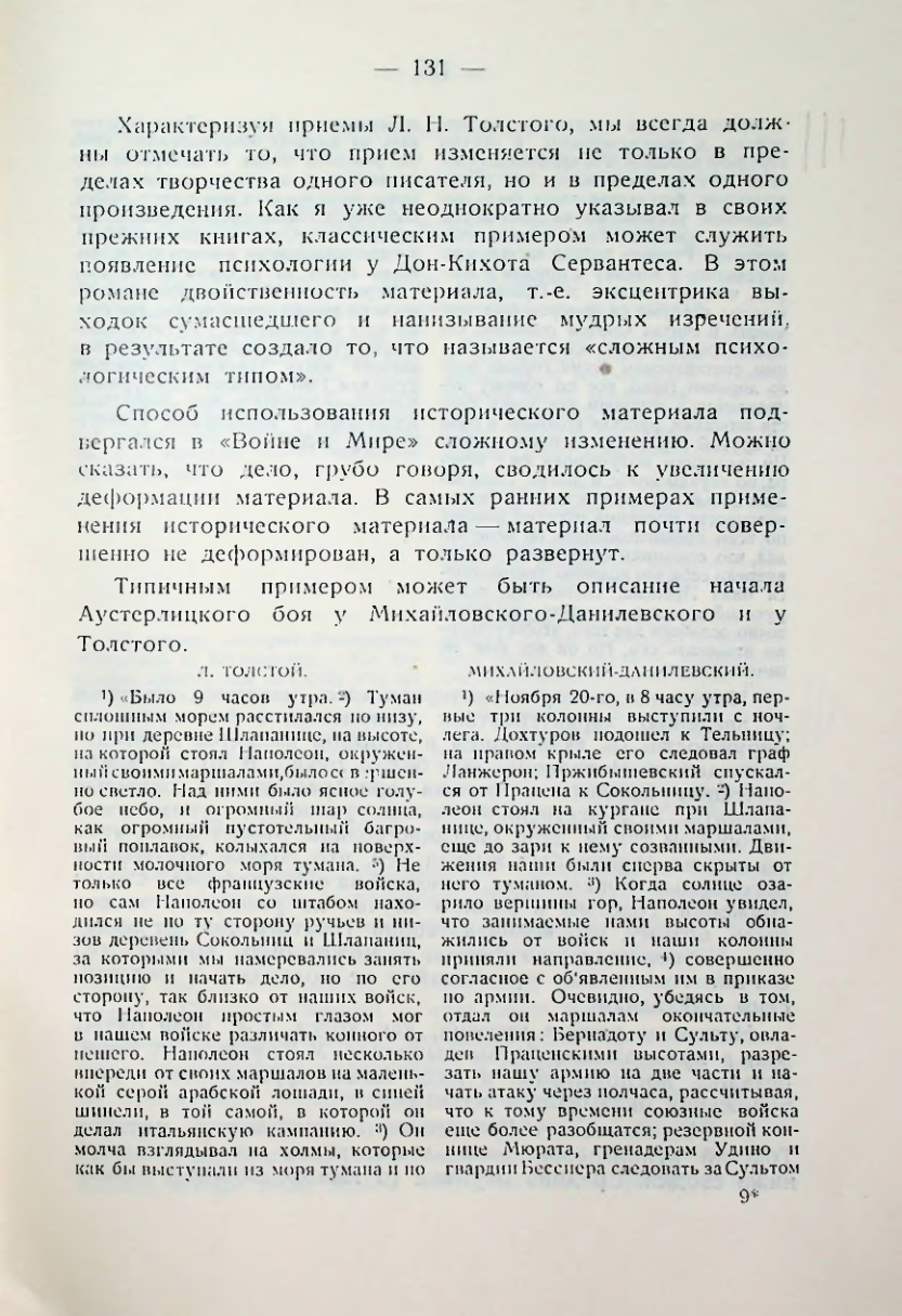 Страница 132