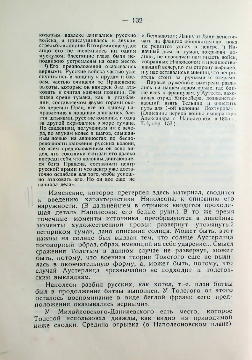 Страница 133