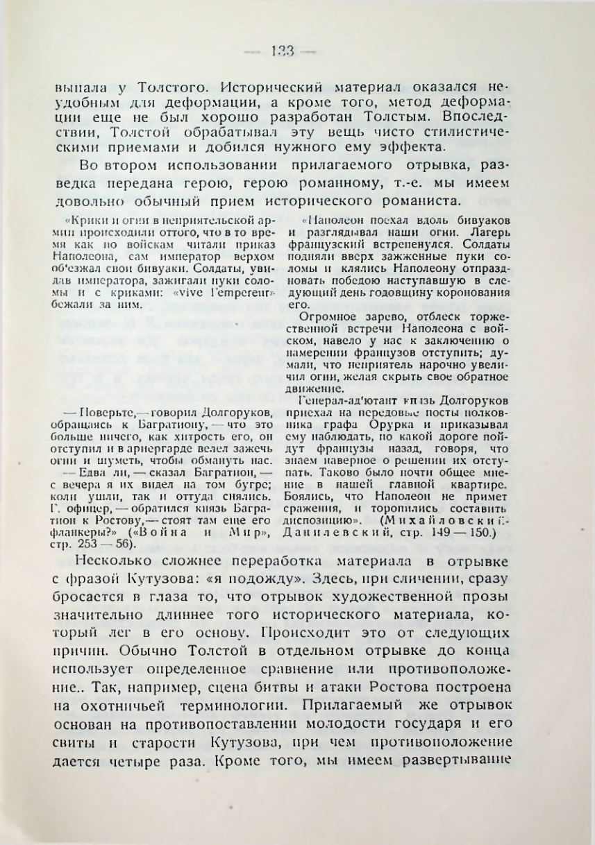 Страница 134