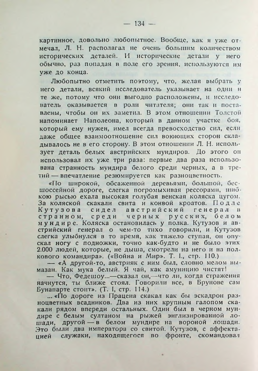 Страница 135