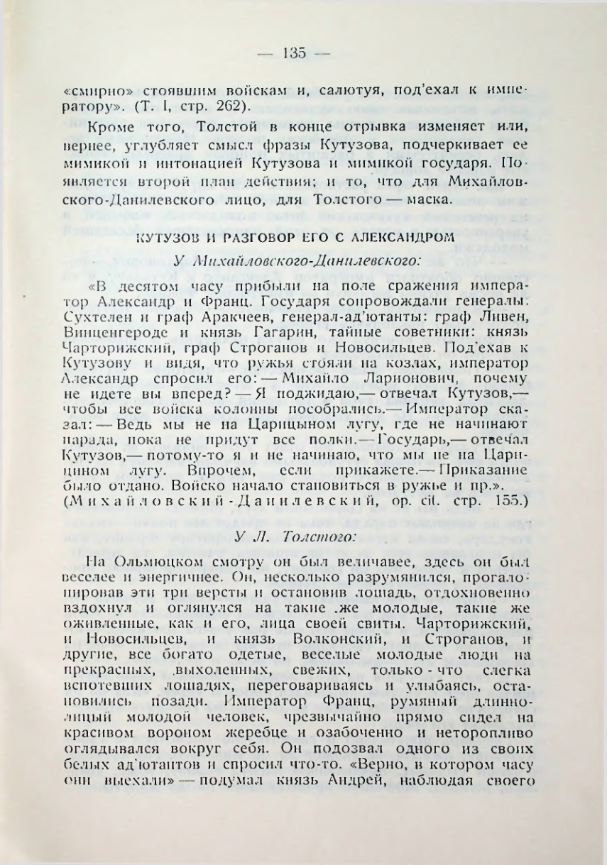 Страница 136