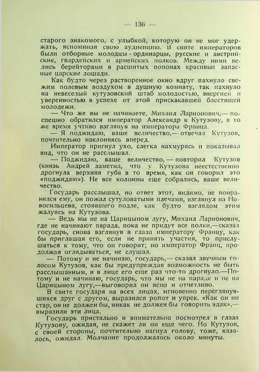 Страница 137