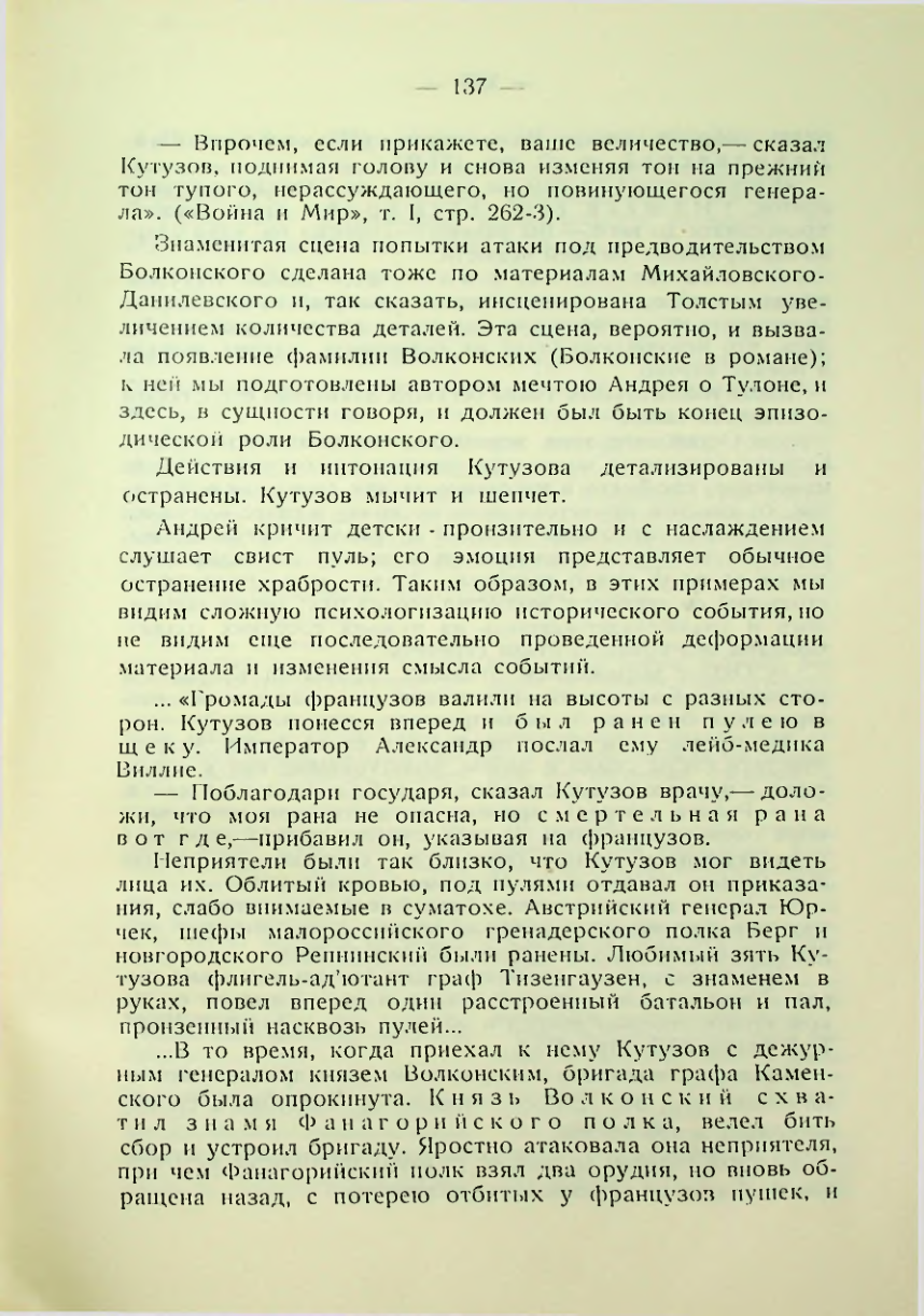 Страница 138