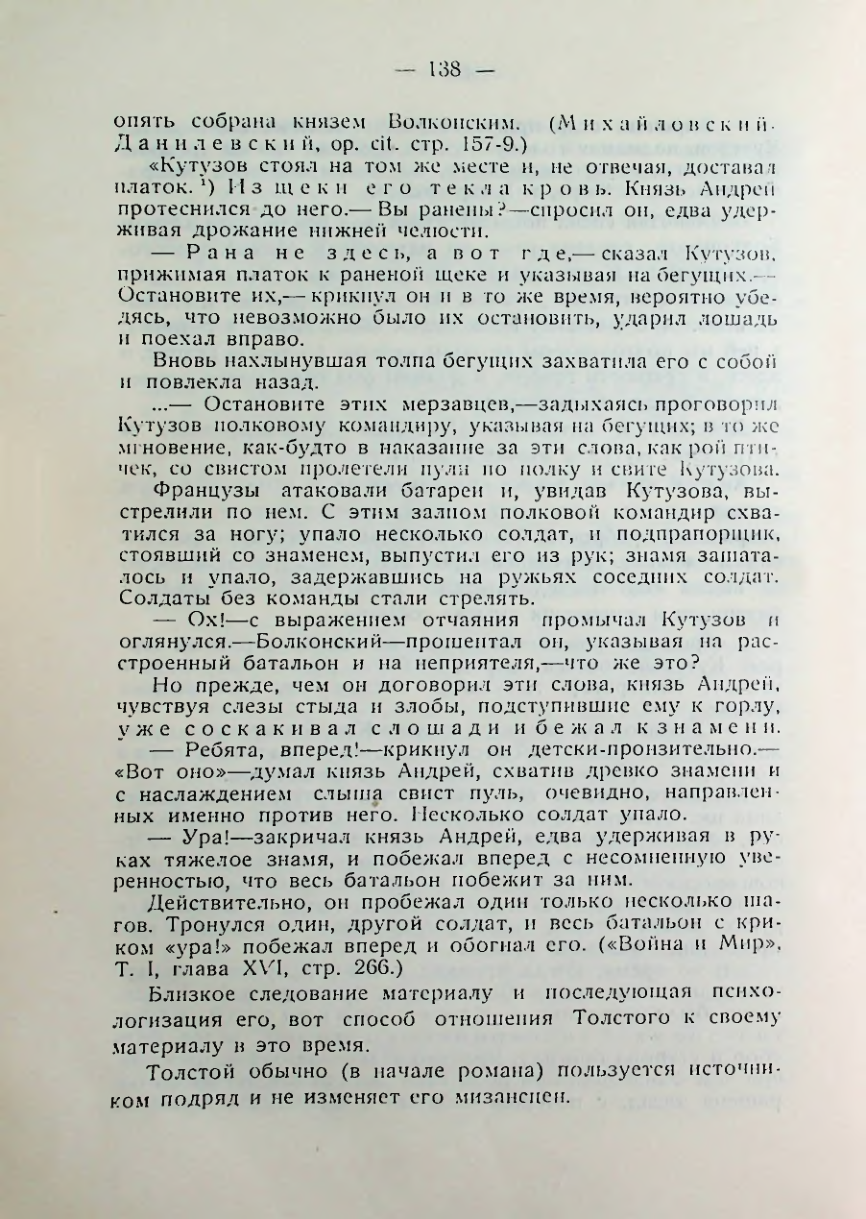 Страница 139