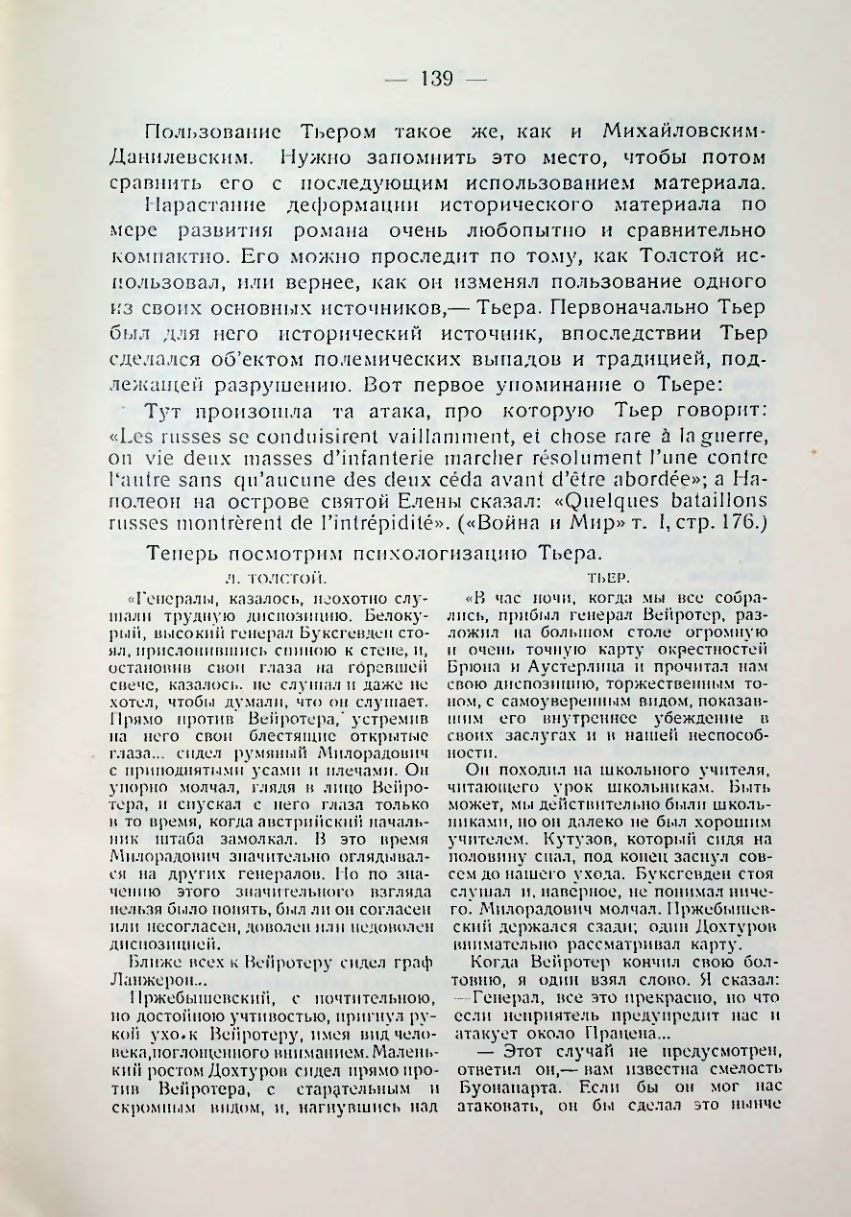 Страница 140