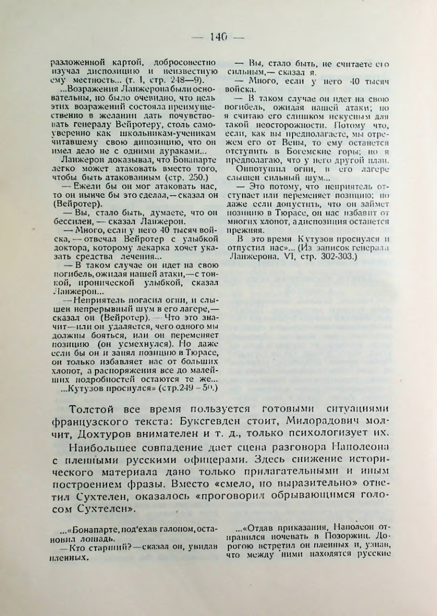 Страница 141