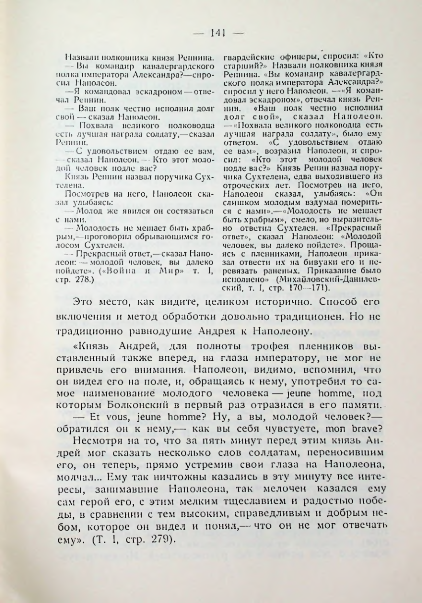 Страница 142