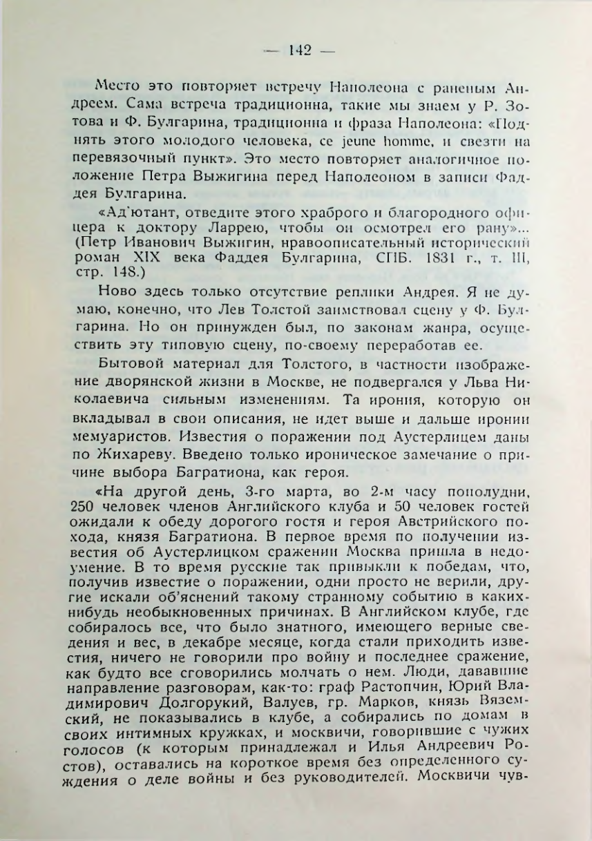 Страница 143