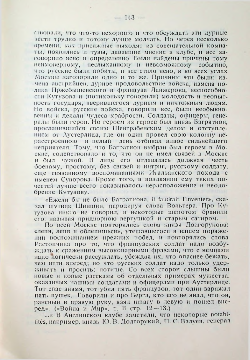 Страница 144