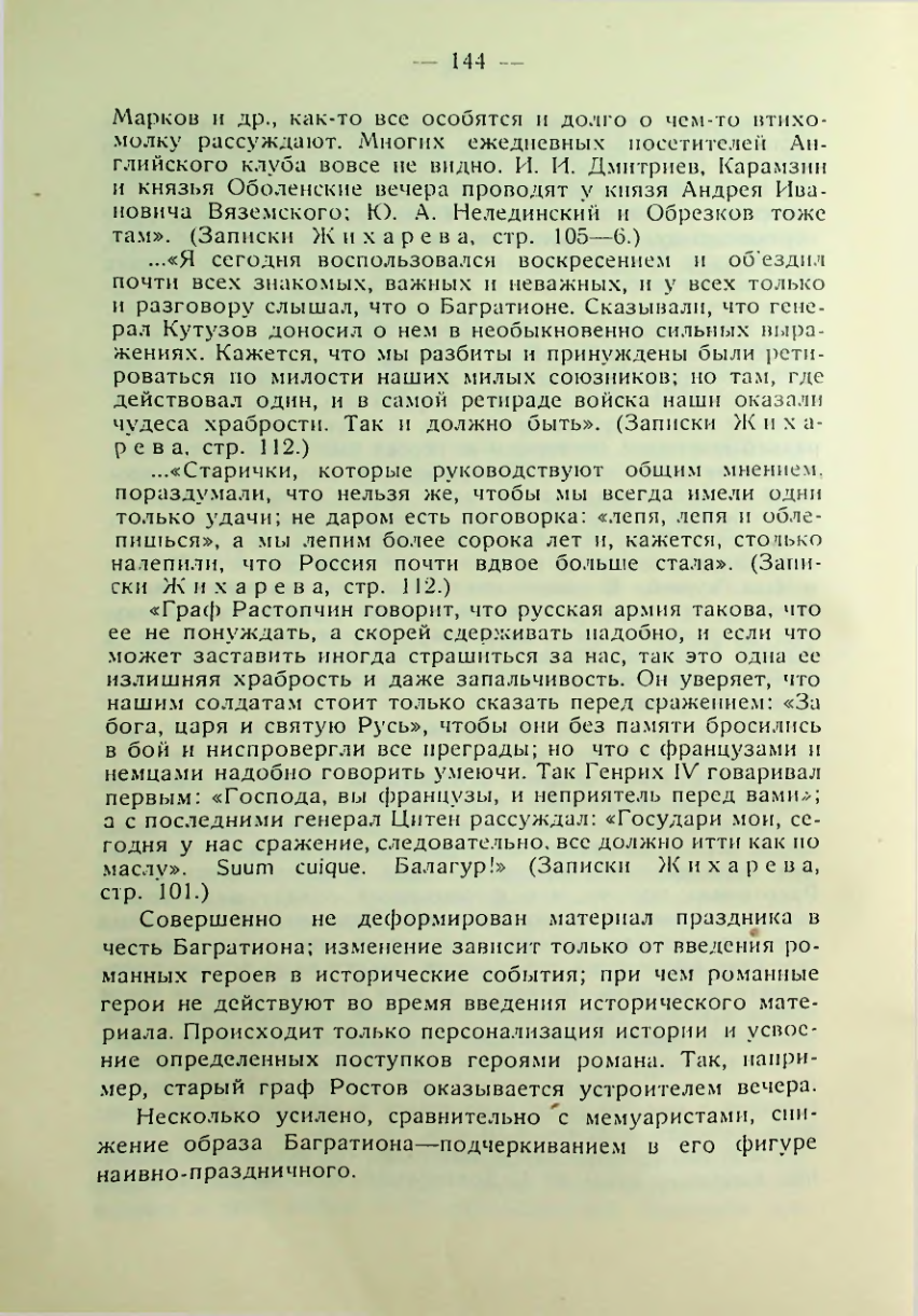 Страница 145