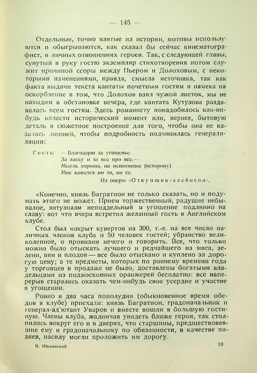 Страница 146