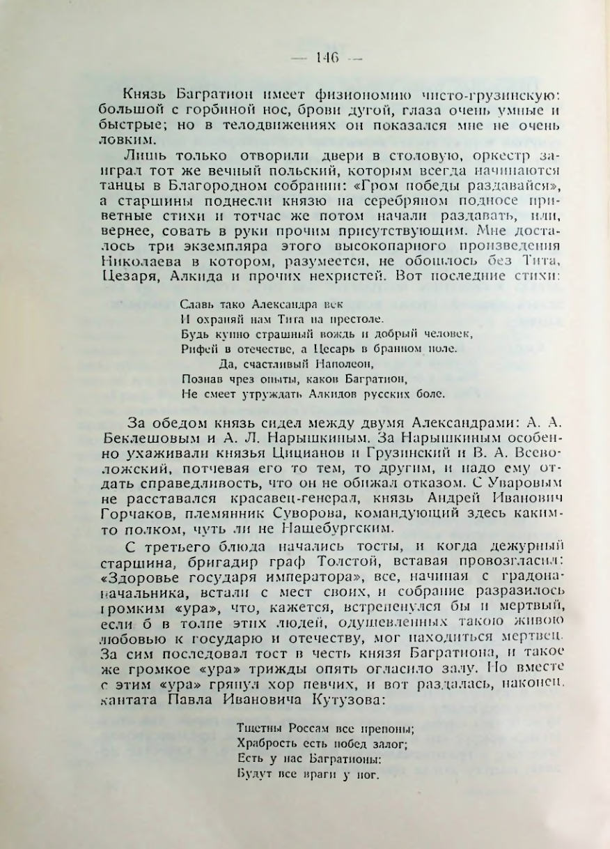 Страница 147