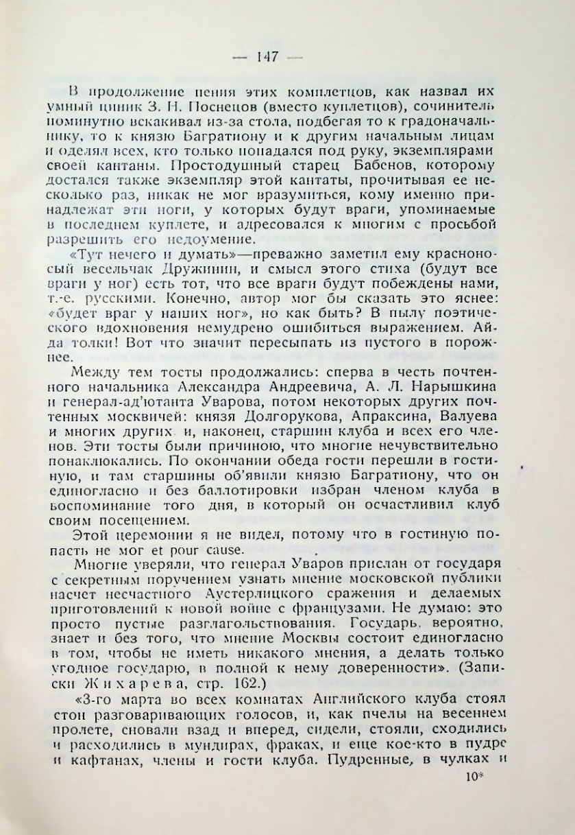 Страница 148