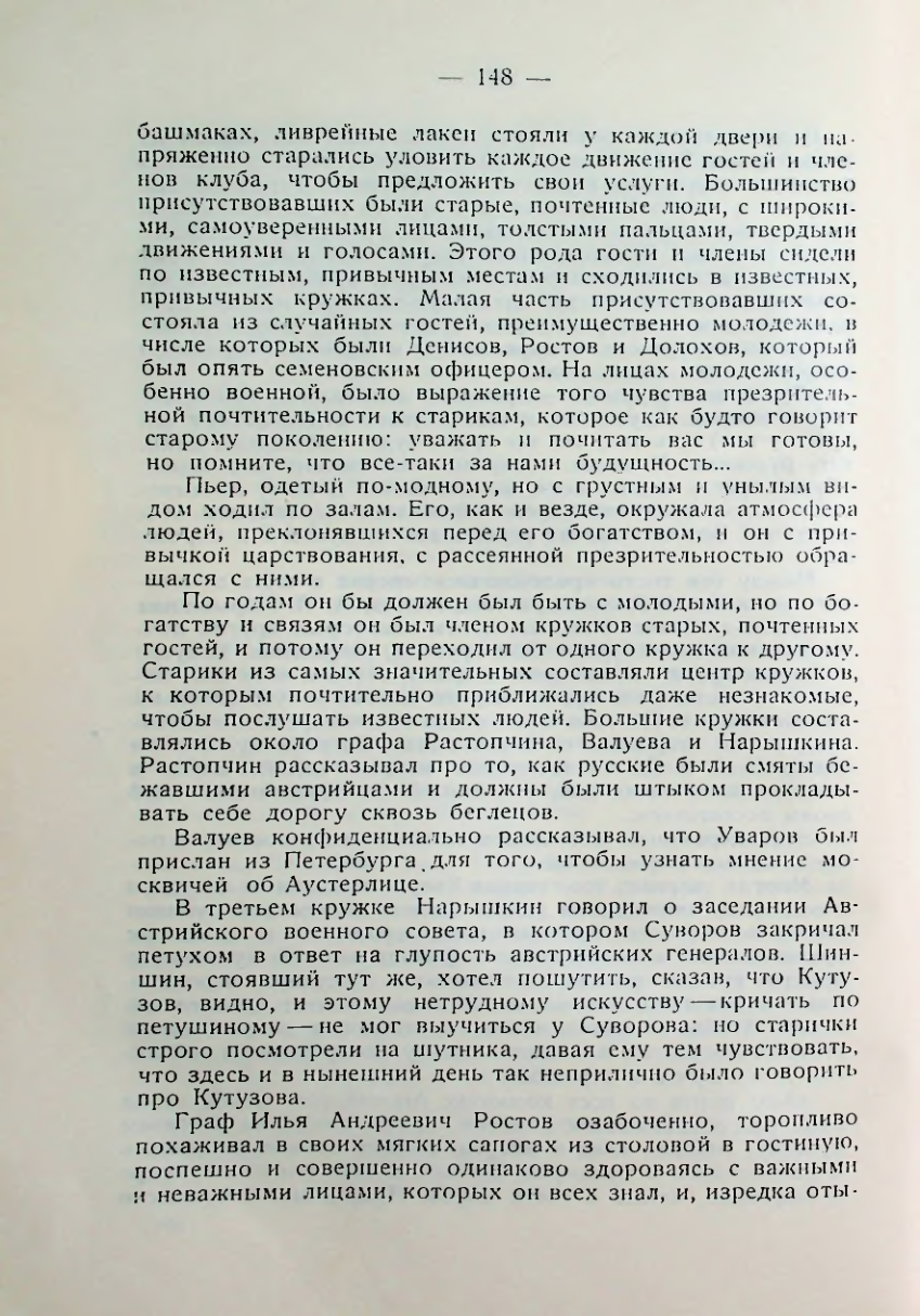 Страница 149