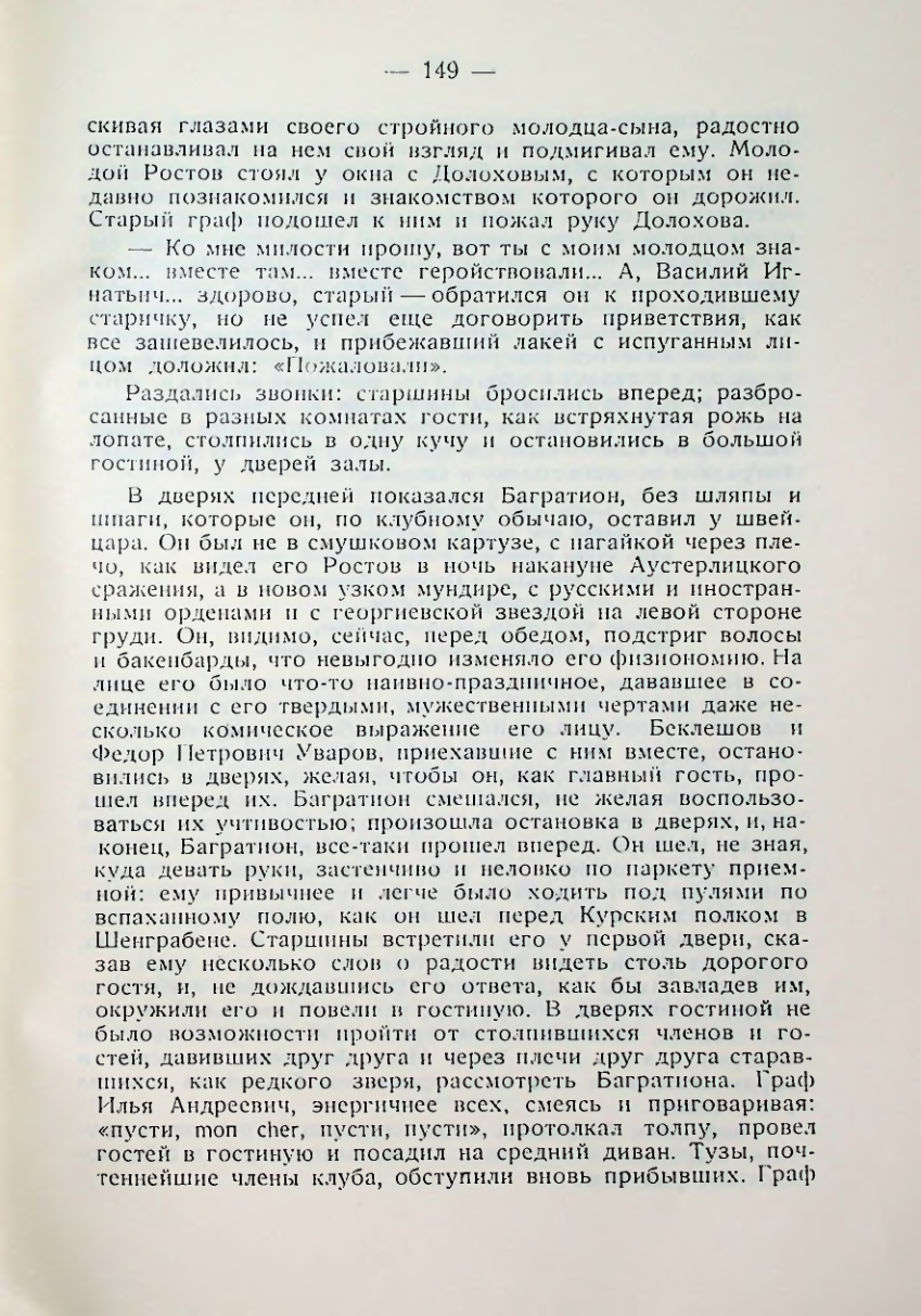 Страница 150