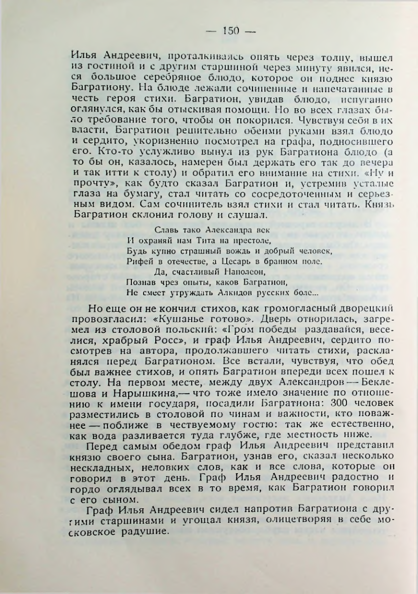 Страница 151