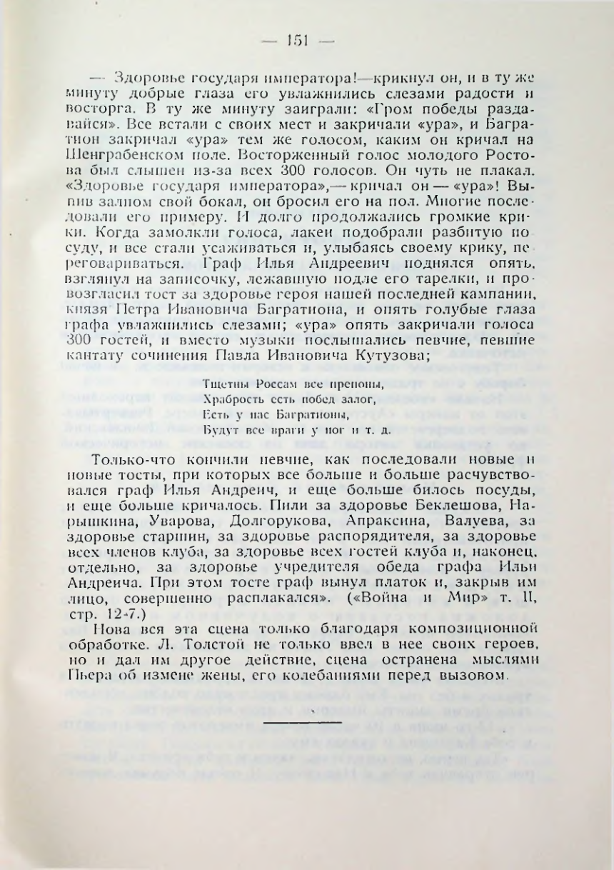 Страница 152