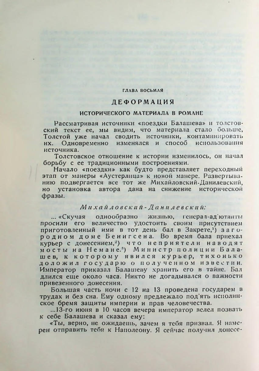 Страница 153