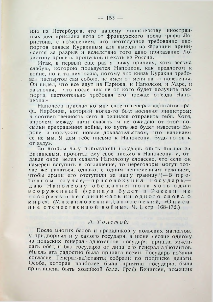Страница 154