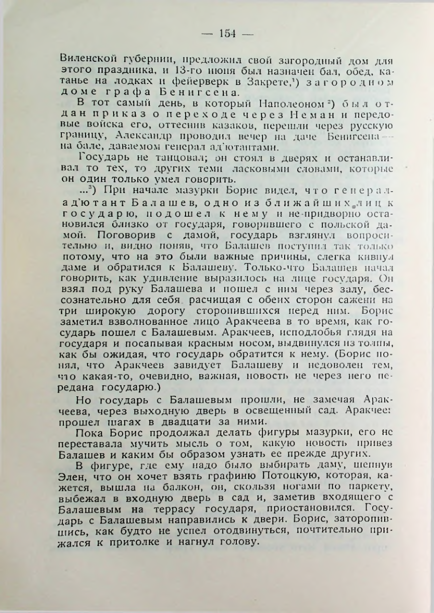 Страница 155