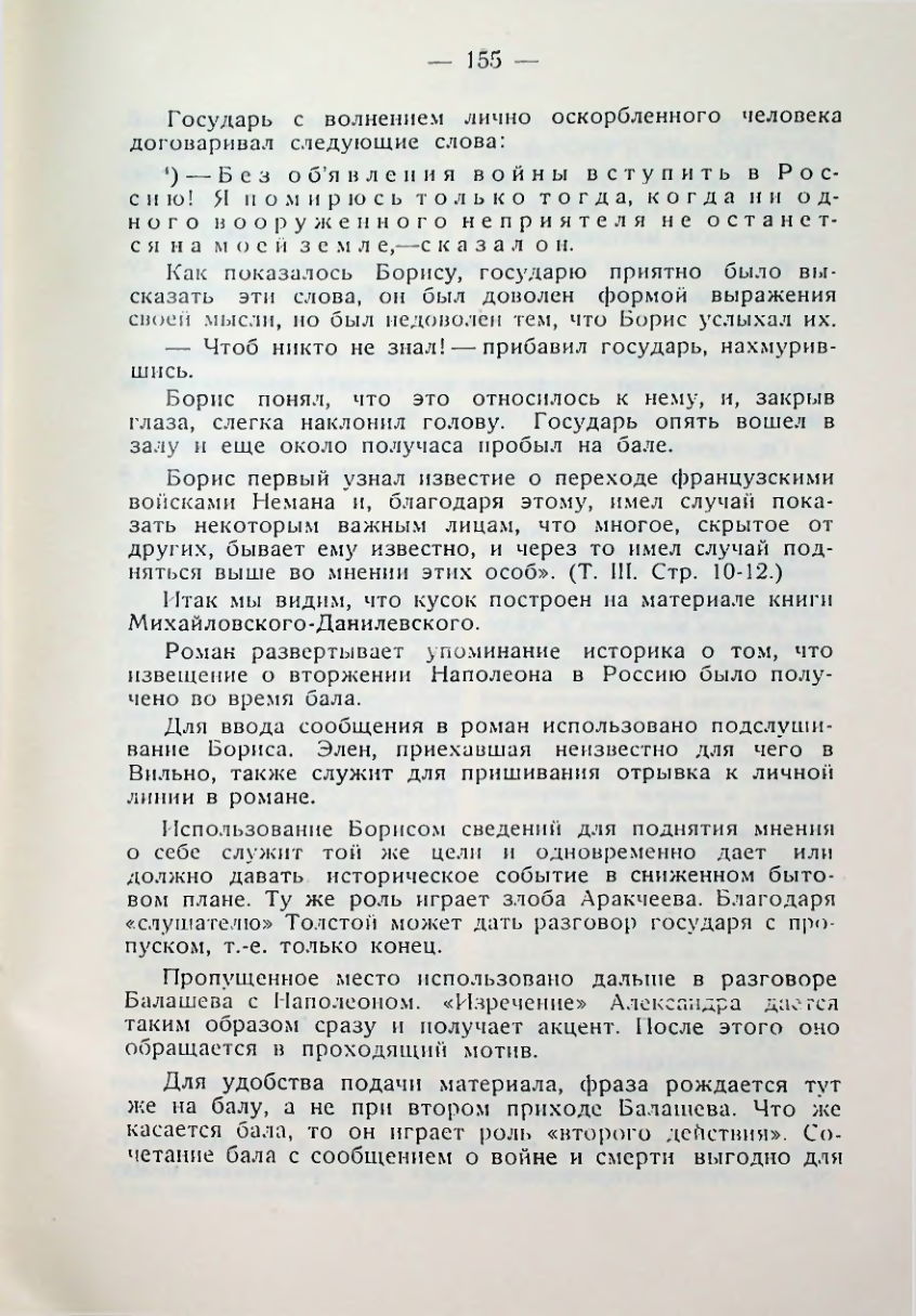 Страница 156