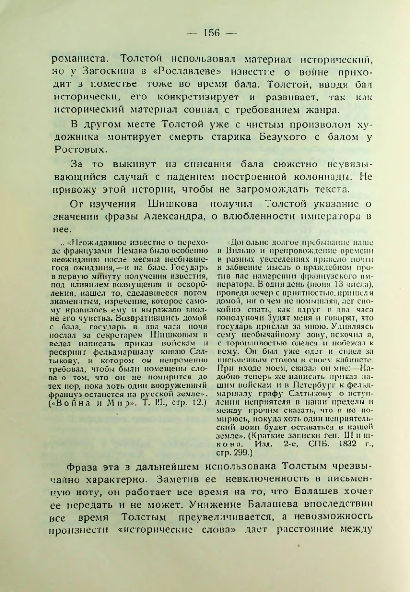 Страница 157