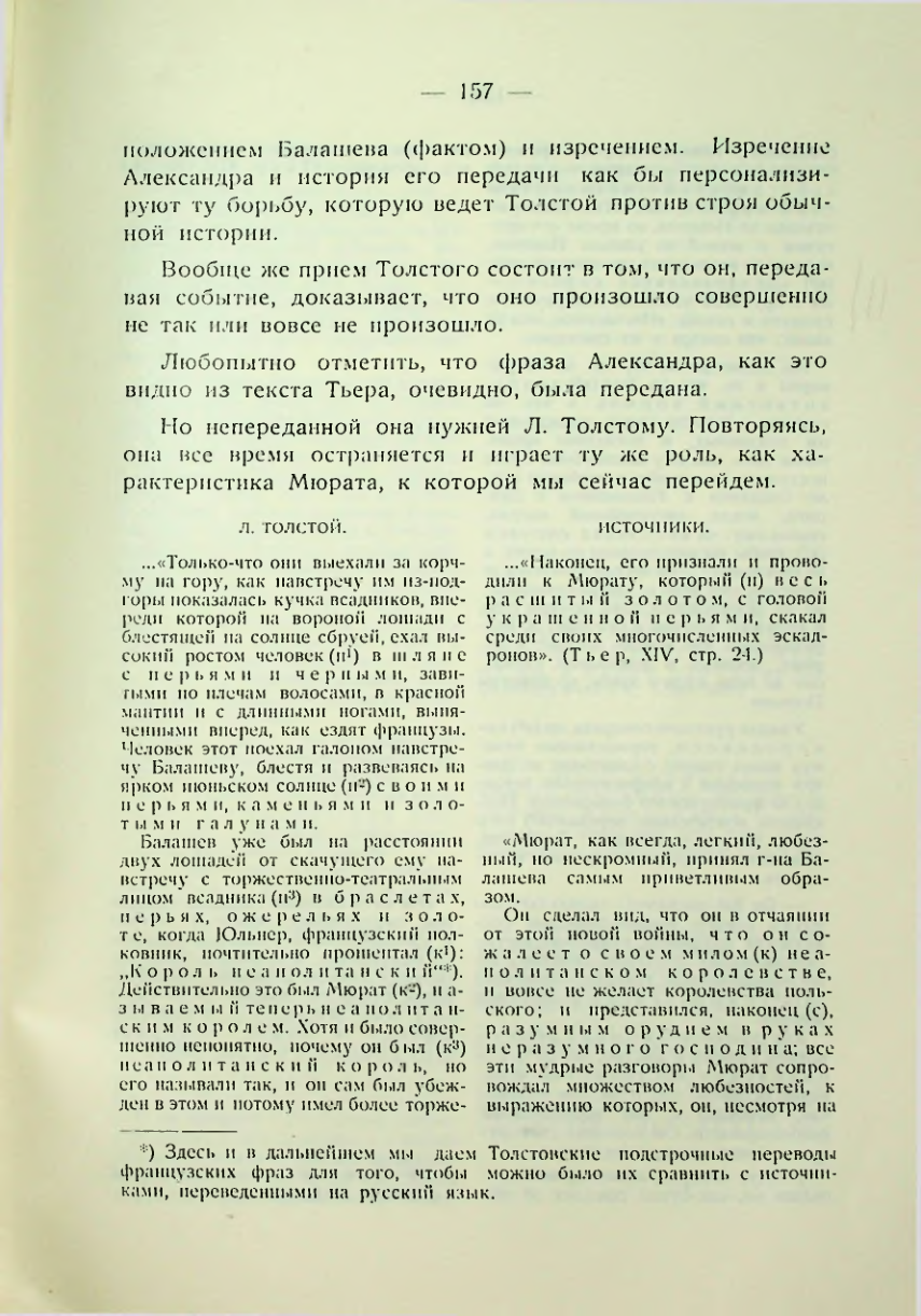 Страница 158