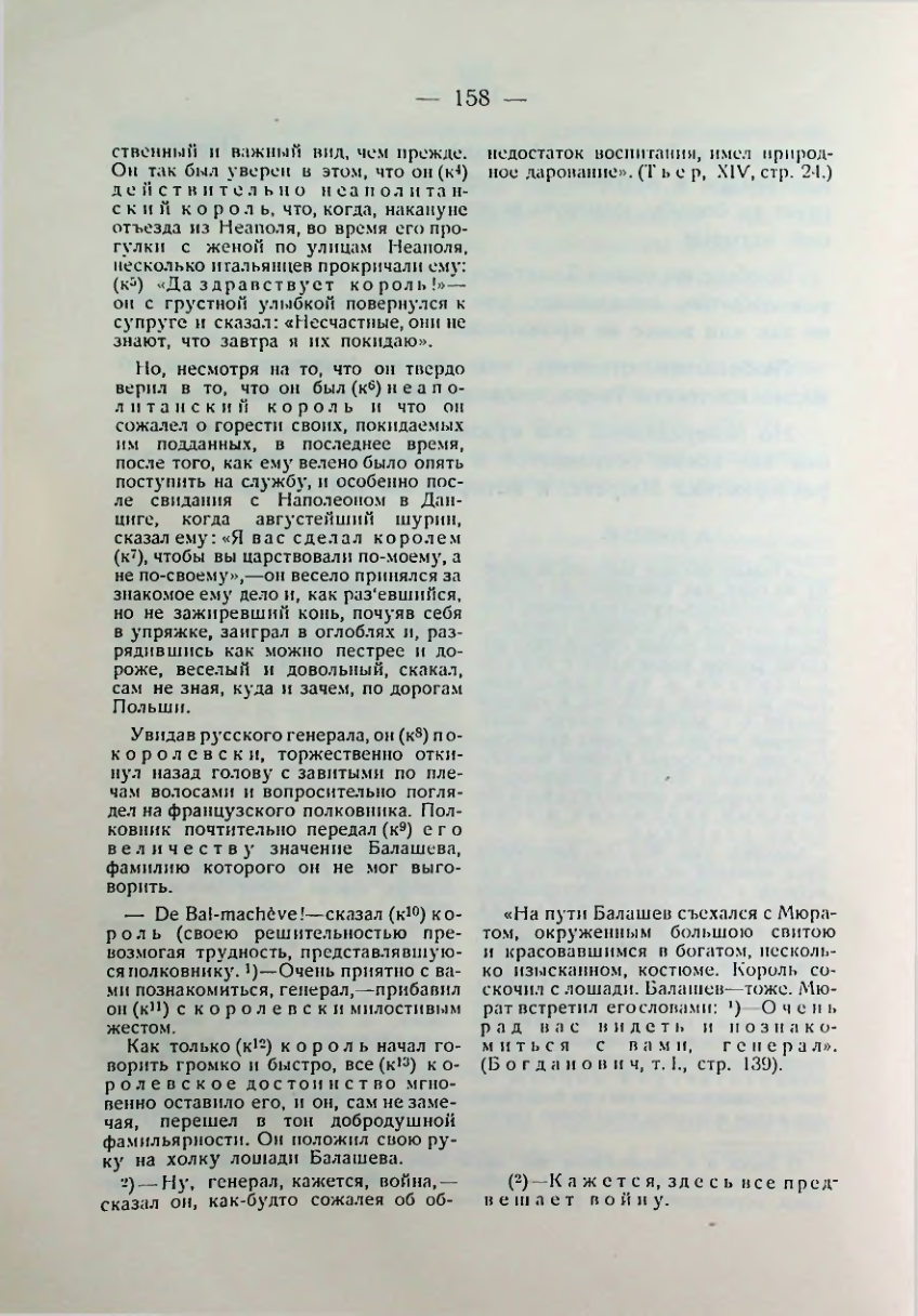 Страница 159