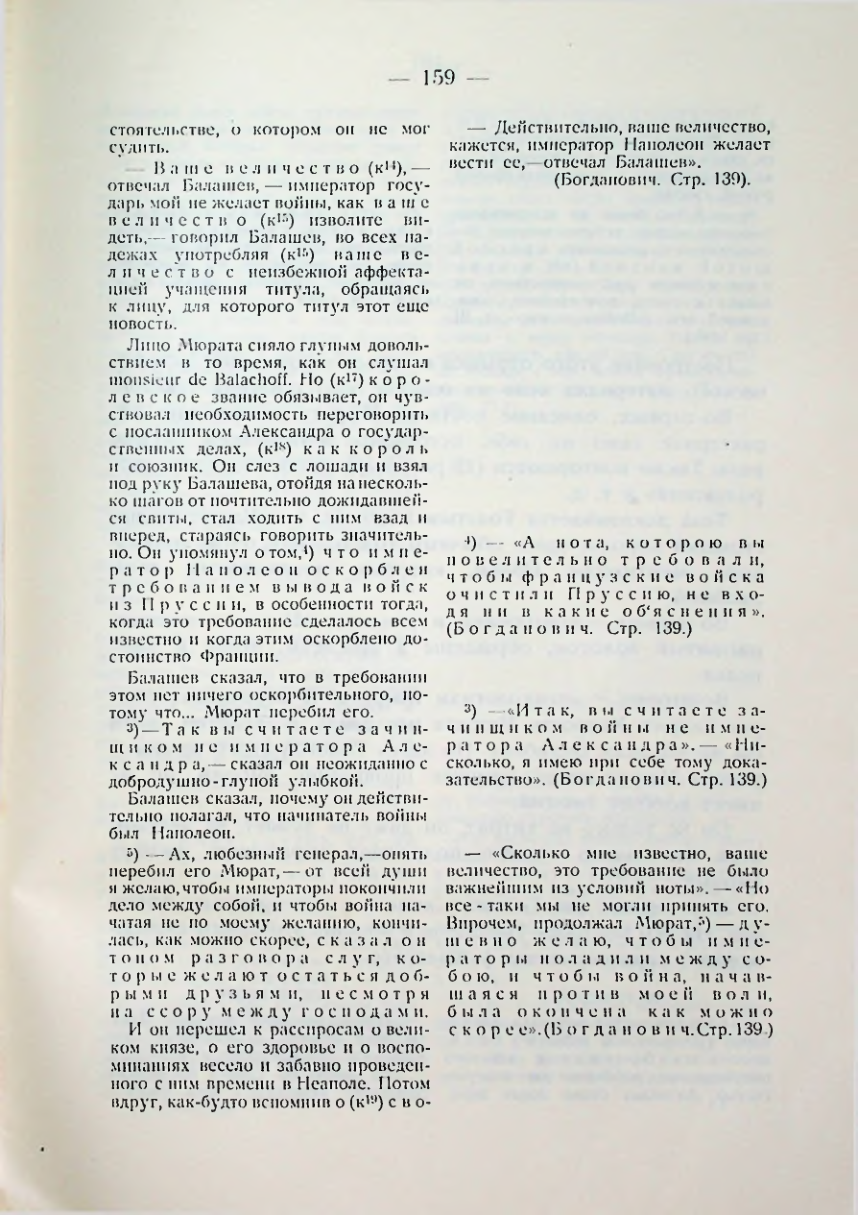 Страница 160