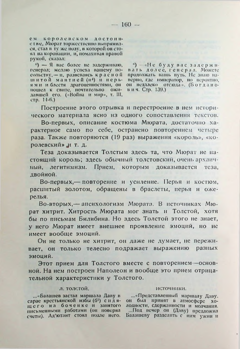 Страница 161