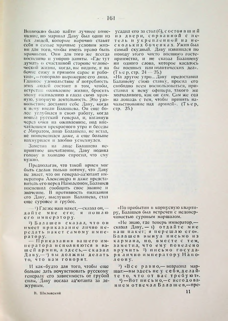 Страница 162