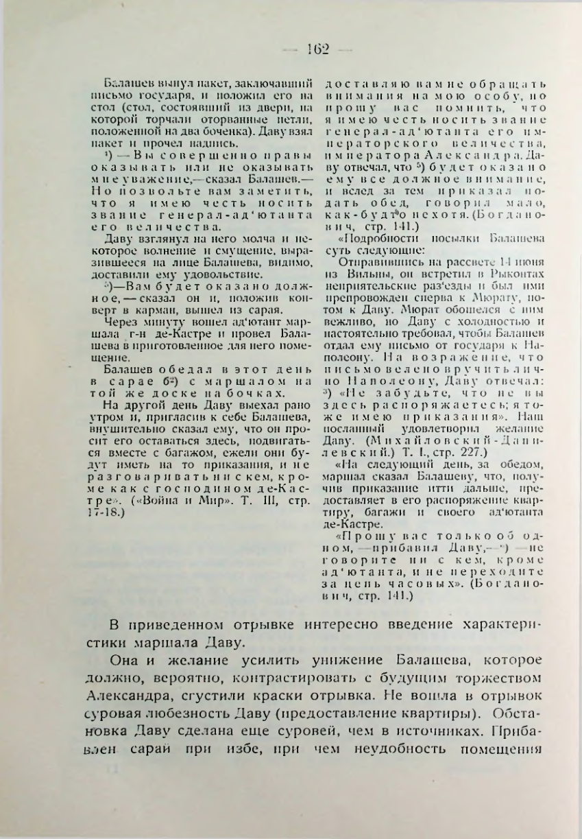 Страница 163