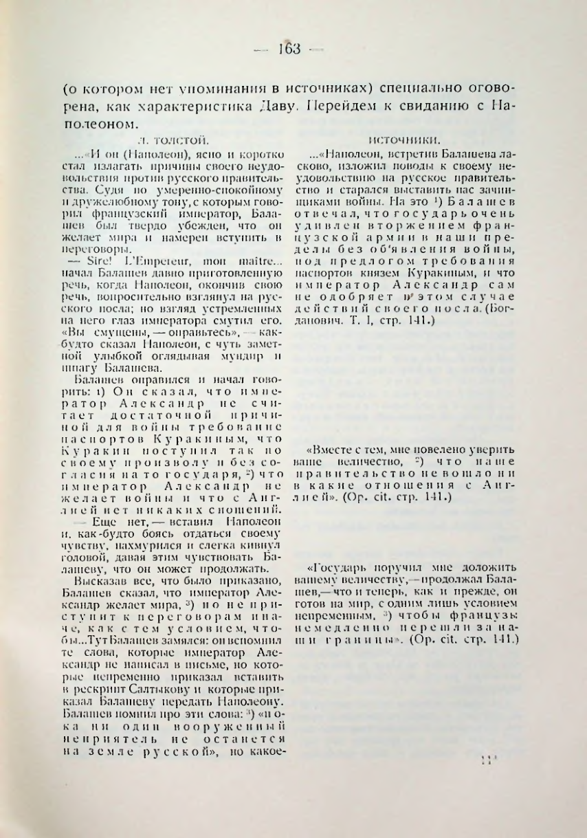 Страница 164
