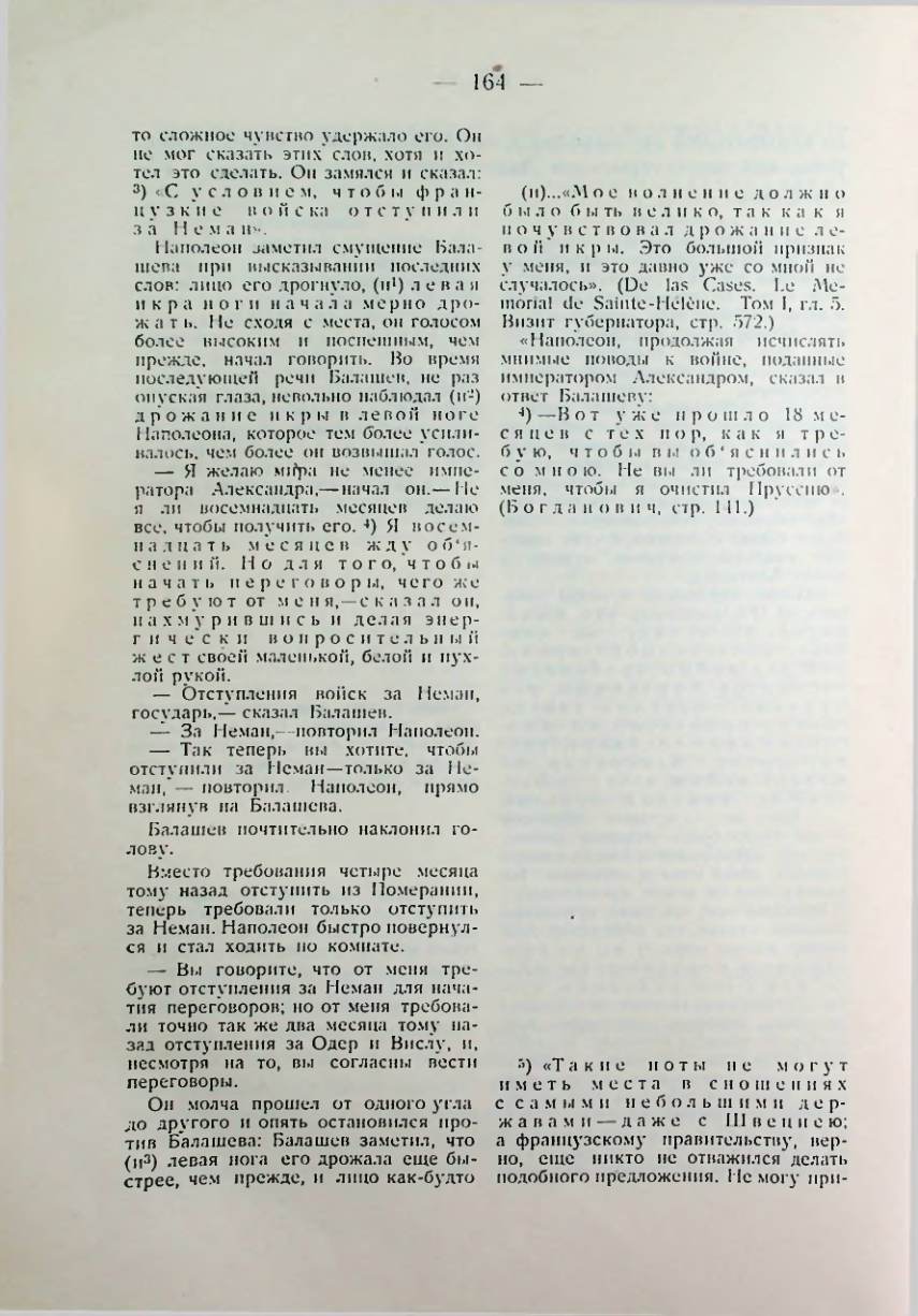 Страница 165