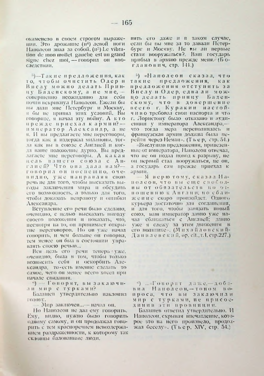 Страница 166