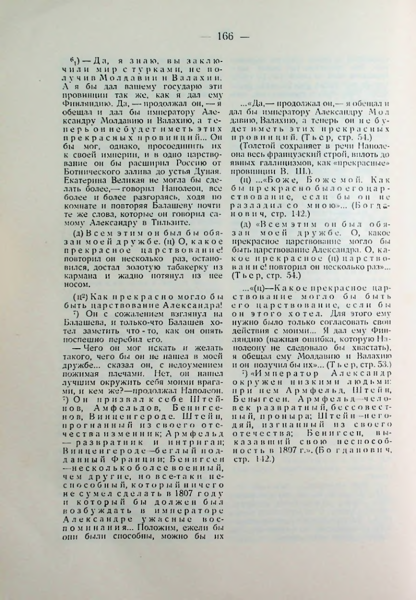 Страница 167