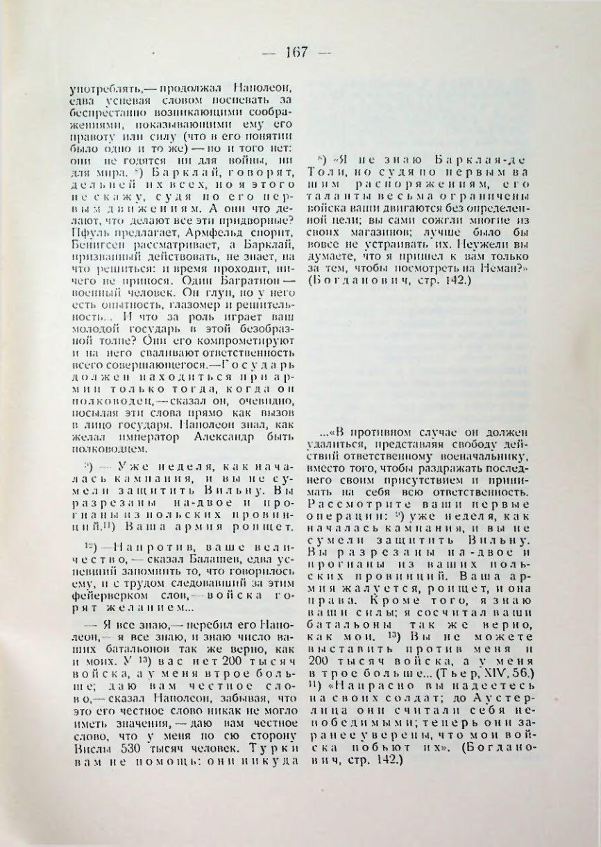 Страница 168