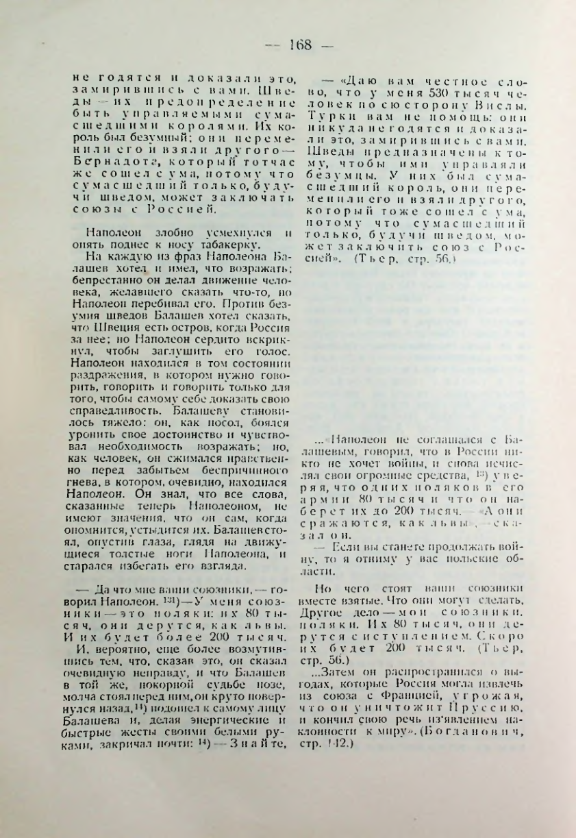Страница 169