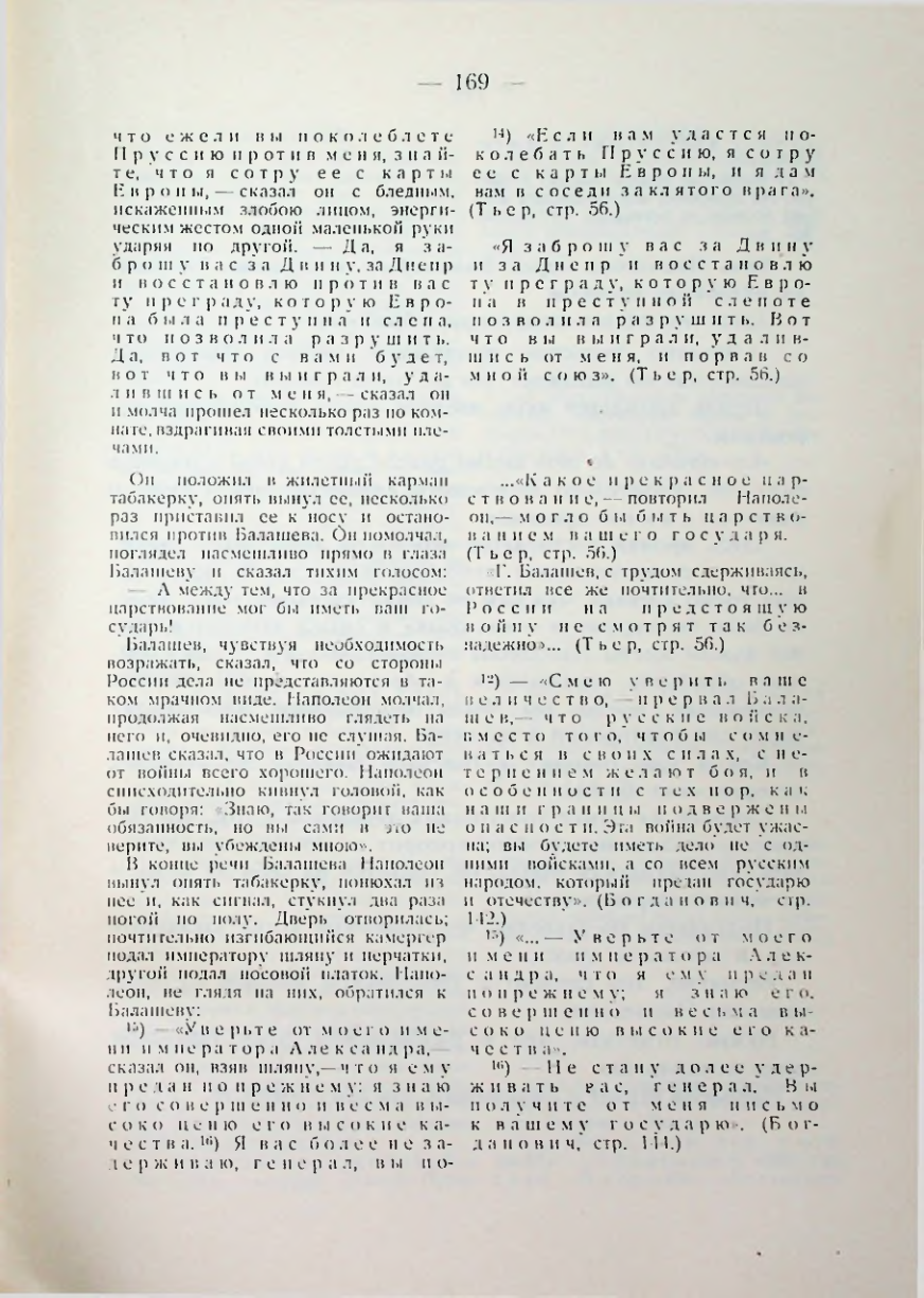 Страница 170