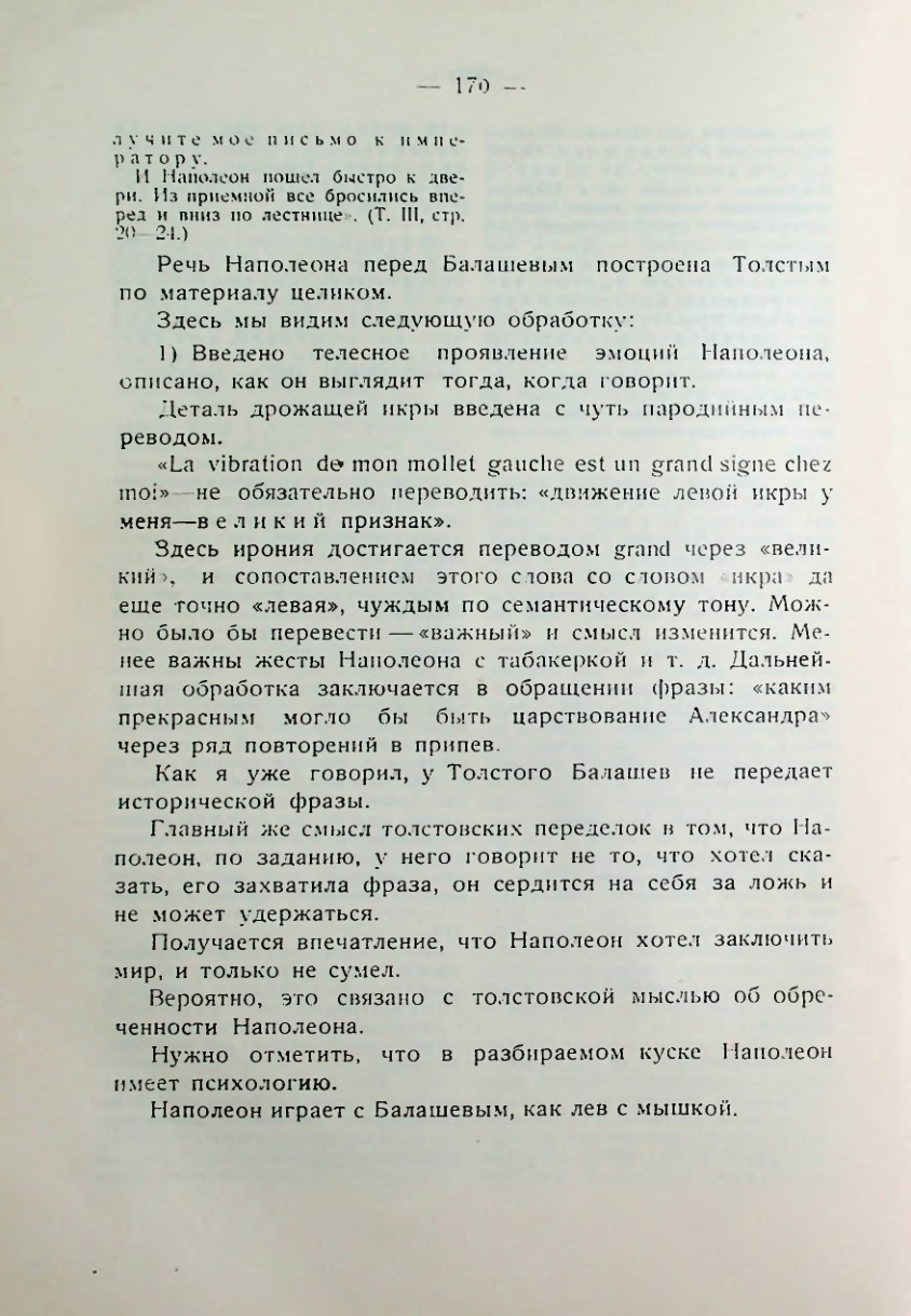 Страница 171