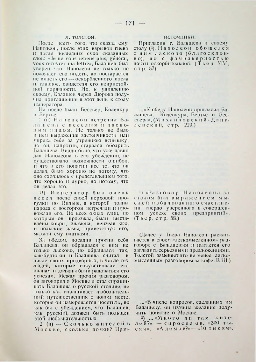 Страница 172