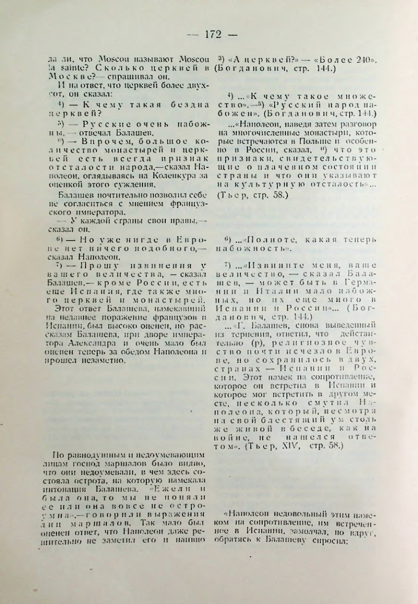 Страница 173