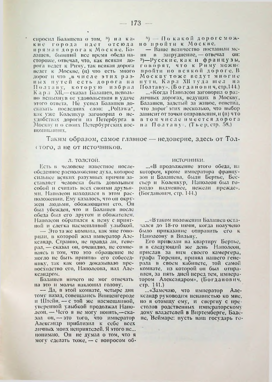 Страница 174
