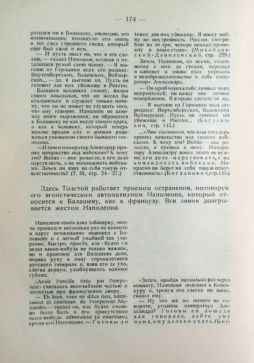 Страница 175