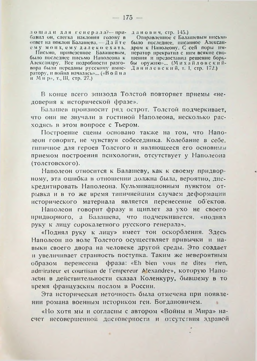 Страница 176