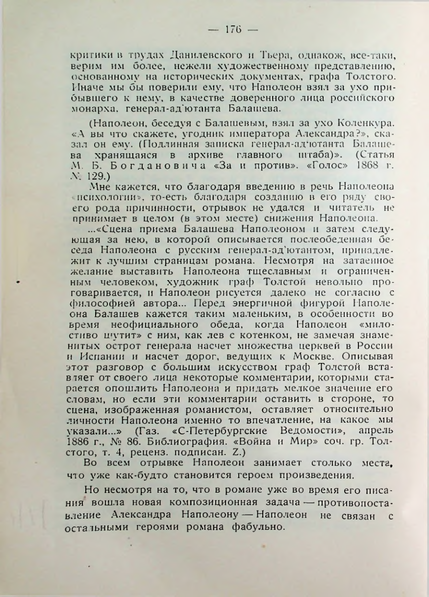 Страница 177