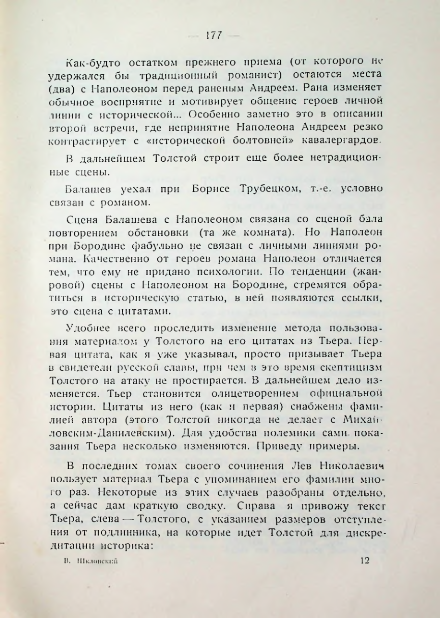 Страница 178